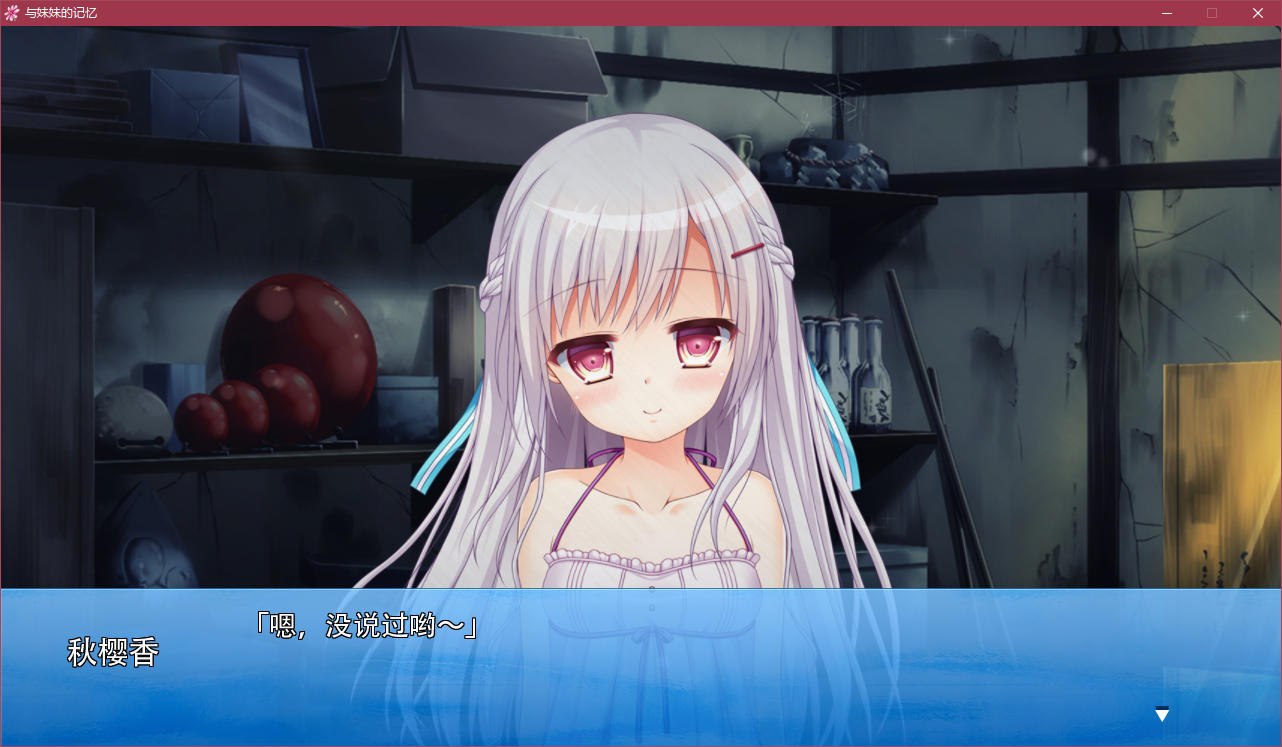 图片[5]-t5002 与妹妹的记忆 汉化版 [2G]-乐游二次元