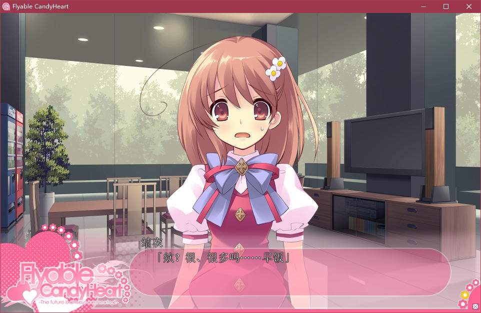 图片[3]-t5003 Flyable CandyHeart V1.0汉化版[1.8G]-乐游二次元