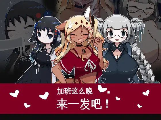 图片[3]-t2265 加班这么晚来一发吧！官方中文[新作/75M]-acg畅游网