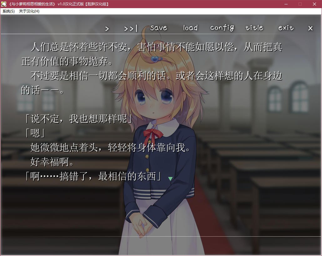 图片[2]-t5005 与小萝莉相思相爱的生活 V1.0 汉化版[270M]-乐游二次元