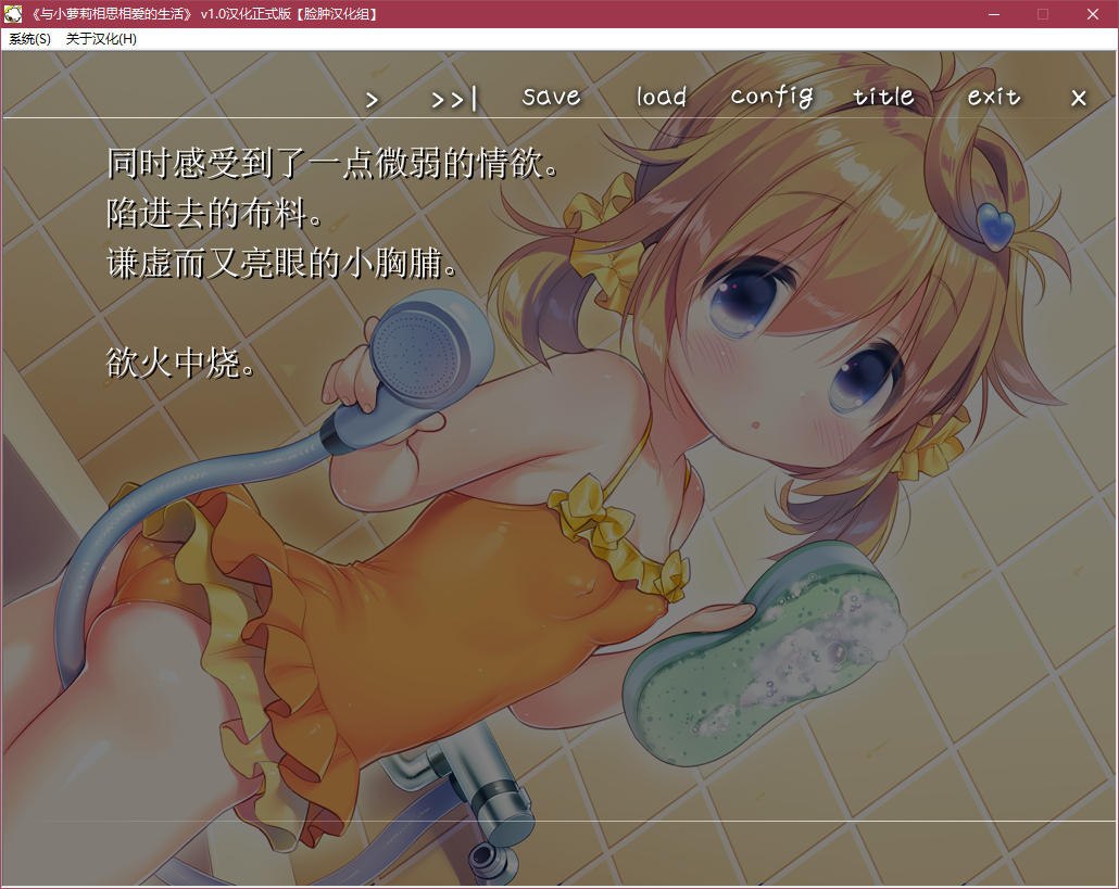 图片[3]-t5005 与小萝莉相思相爱的生活 V1.0 汉化版[270M]-乐游二次元