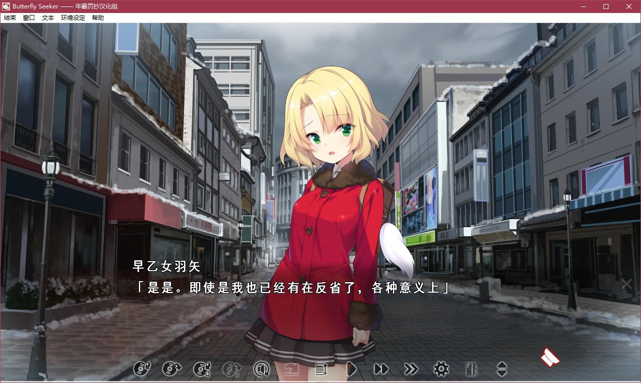 图片[4]-t5006 Butterfly Seeker V1.01汉化版[3.1G]-acg畅游网