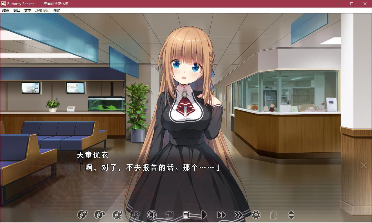 图片[5]-t5006 Butterfly Seeker V1.01汉化版[3.1G]-acg畅游网