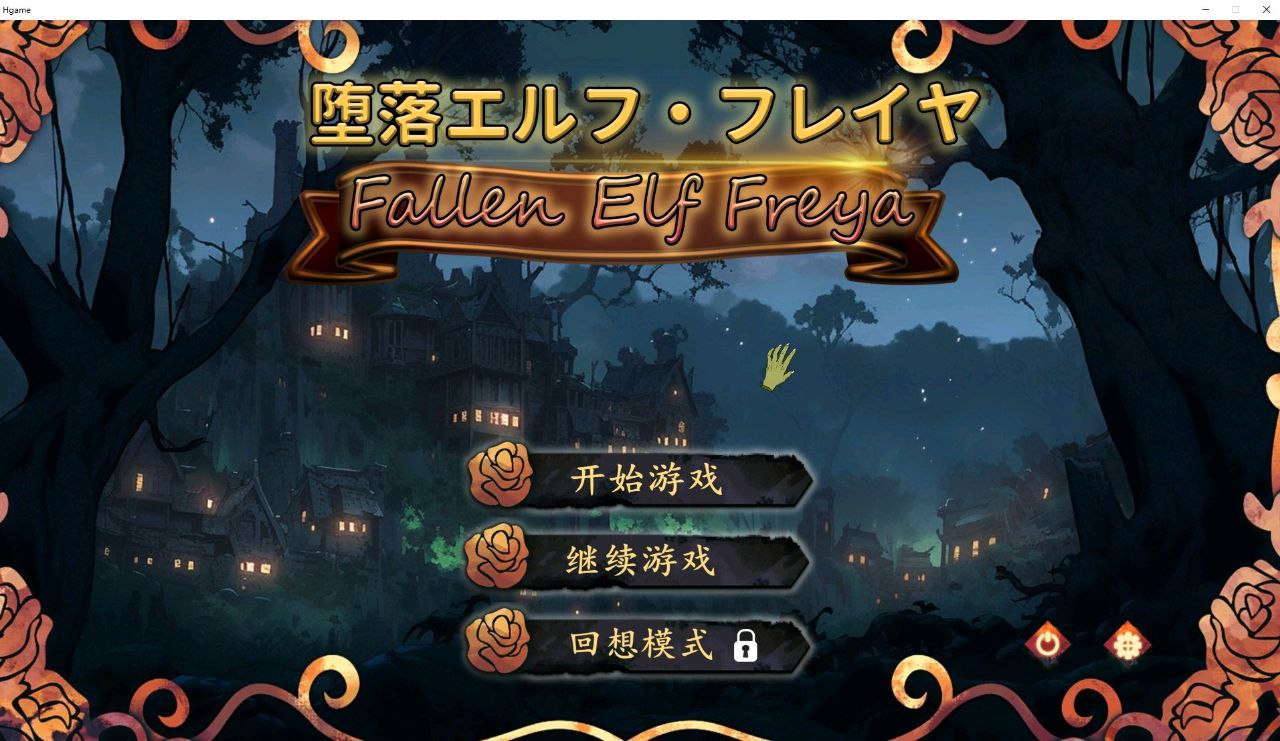 图片[2]-t2281堕落精灵·芙蕾雅 Honey Rider 官方中文步兵 [新作/138M]-乐游二次元