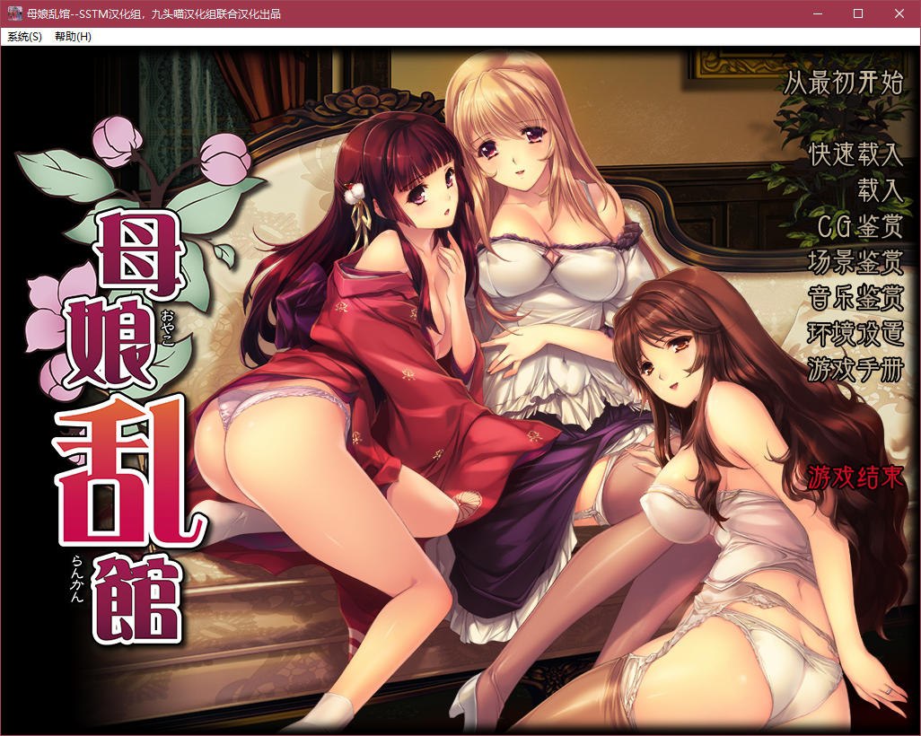 图片[2]-t5007 母娘乱馆 汉化版 [2.8G]-乐游二次元