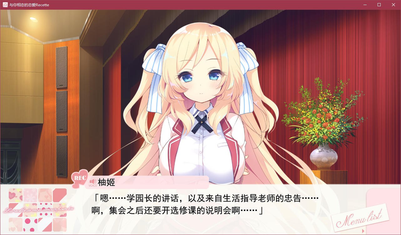 图片[4]-t5008 与你相恋的恋爱Recette  汉化版 [4.6G]-乐游二次元