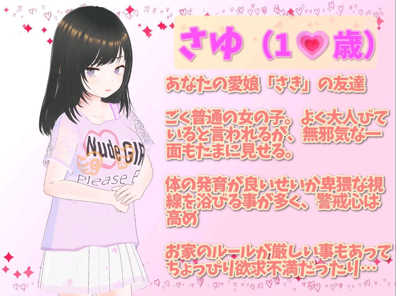 图片[5]-t2300理想的父亲～与爱女的同居生活～+理想的父亲 朋友DLC V1.03 [更新/560M][安卓游戏]-acg畅游网