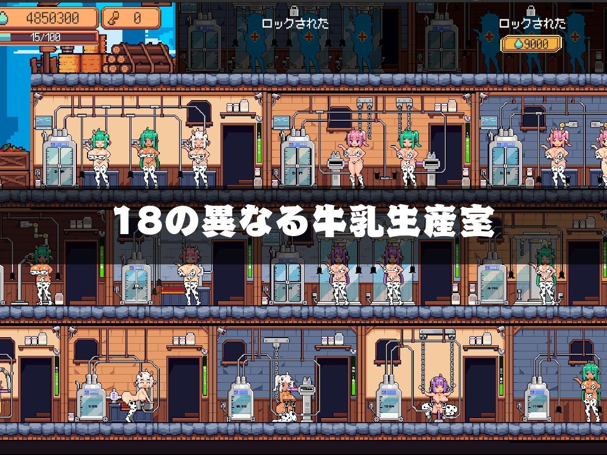 图片[2]-t2329牛乳工場 V1.2 机翻汉化  [新作/1.5G]-乐游二次元