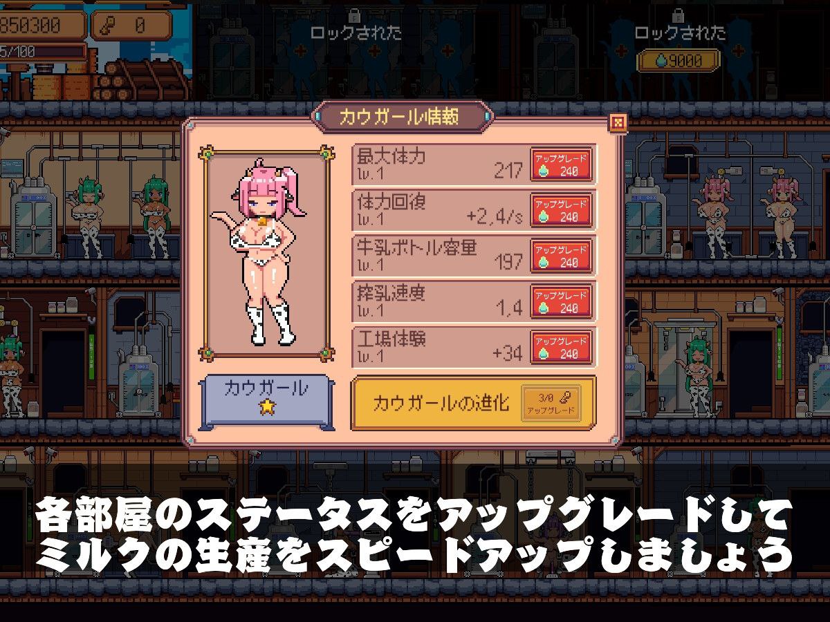 图片[3]-t2329牛乳工場 V1.2 机翻汉化  [新作/1.5G]-乐游二次元