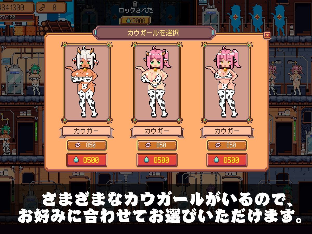 图片[4]-t2329牛乳工場 V1.2 机翻汉化  [新作/1.5G]-乐游二次元