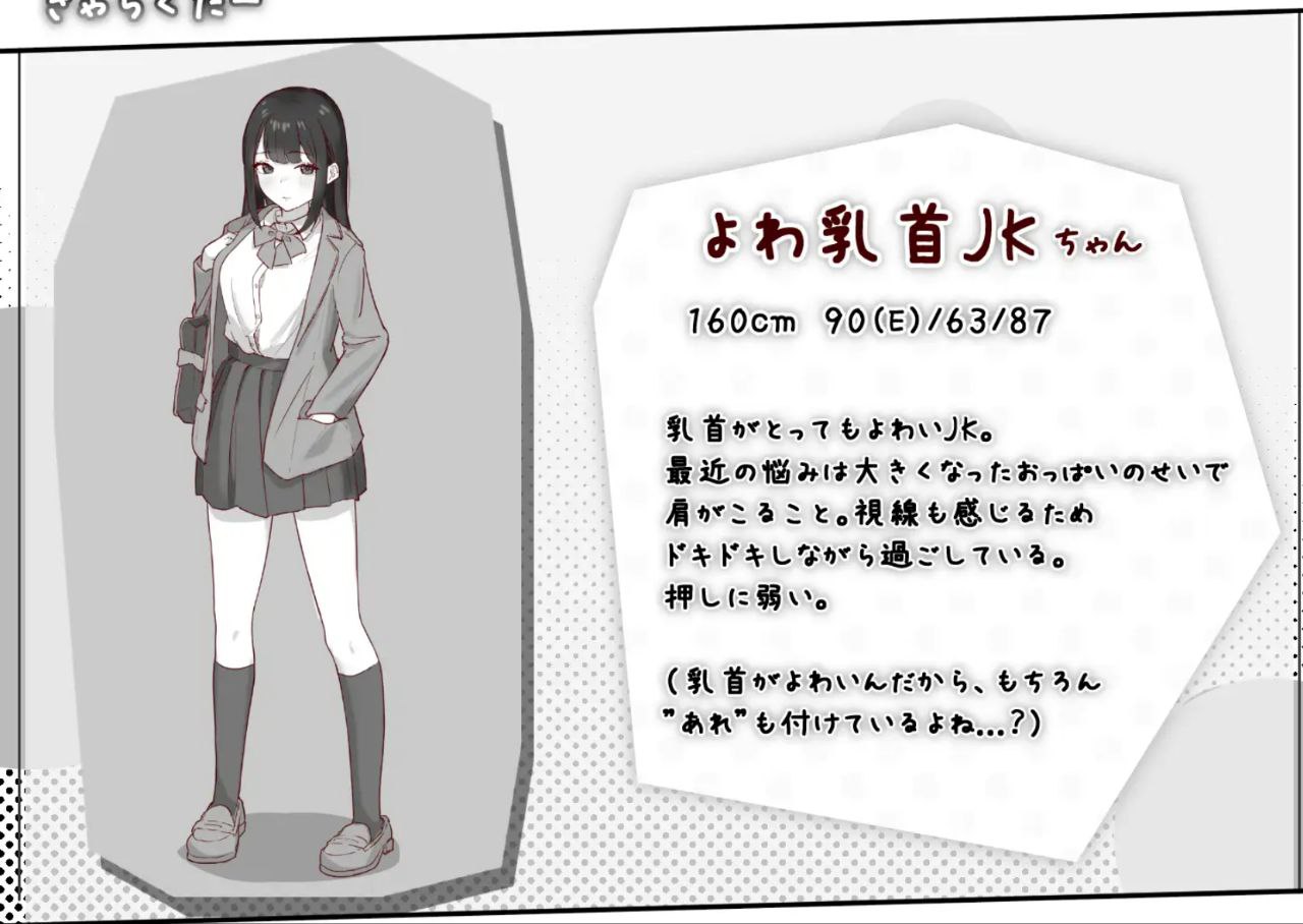 图片[3]-t2330 敏感乳头的女高中生彻底痴汉 V1.2 I生肉 [新作/90M]-乐游二次元