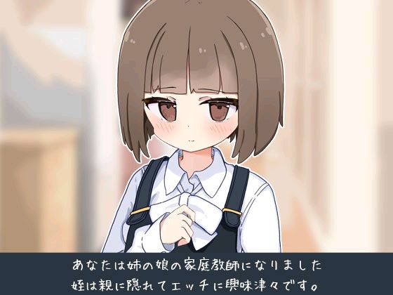 图片[3]-t2387当了侄女的家教开始对她做色色的恶作剧 V1.0汉化[新作/1.2G]-acg畅游网