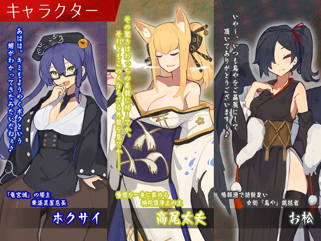 图片[3]-t2390梦吉原的妖异妓楼 ～妖怪大楼重建谭～ 汉化版 [新作/3.5G]-acg畅游网