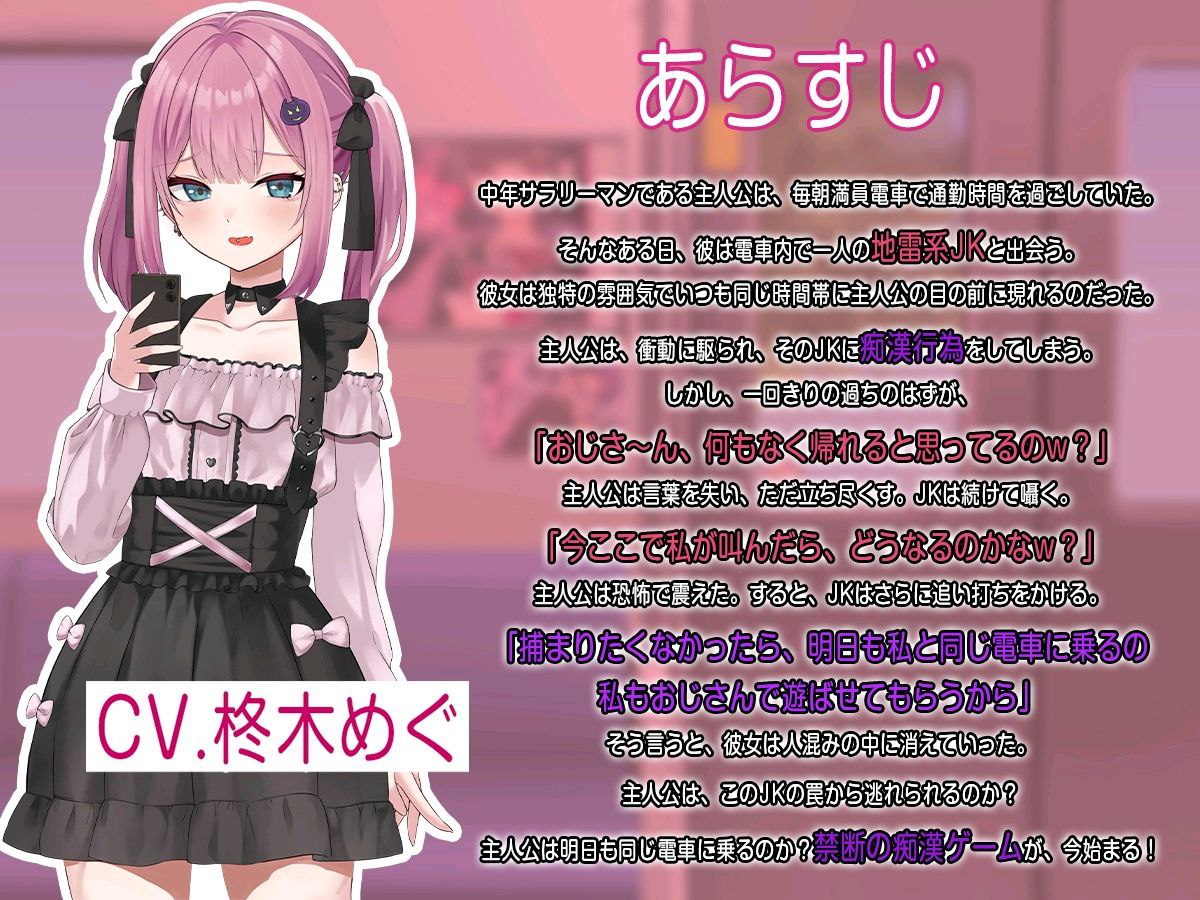 图片[3]-t2393地雷電車ー地雷ちゃんの誘惑ー汉化版[新作/1G]-乐游二次元