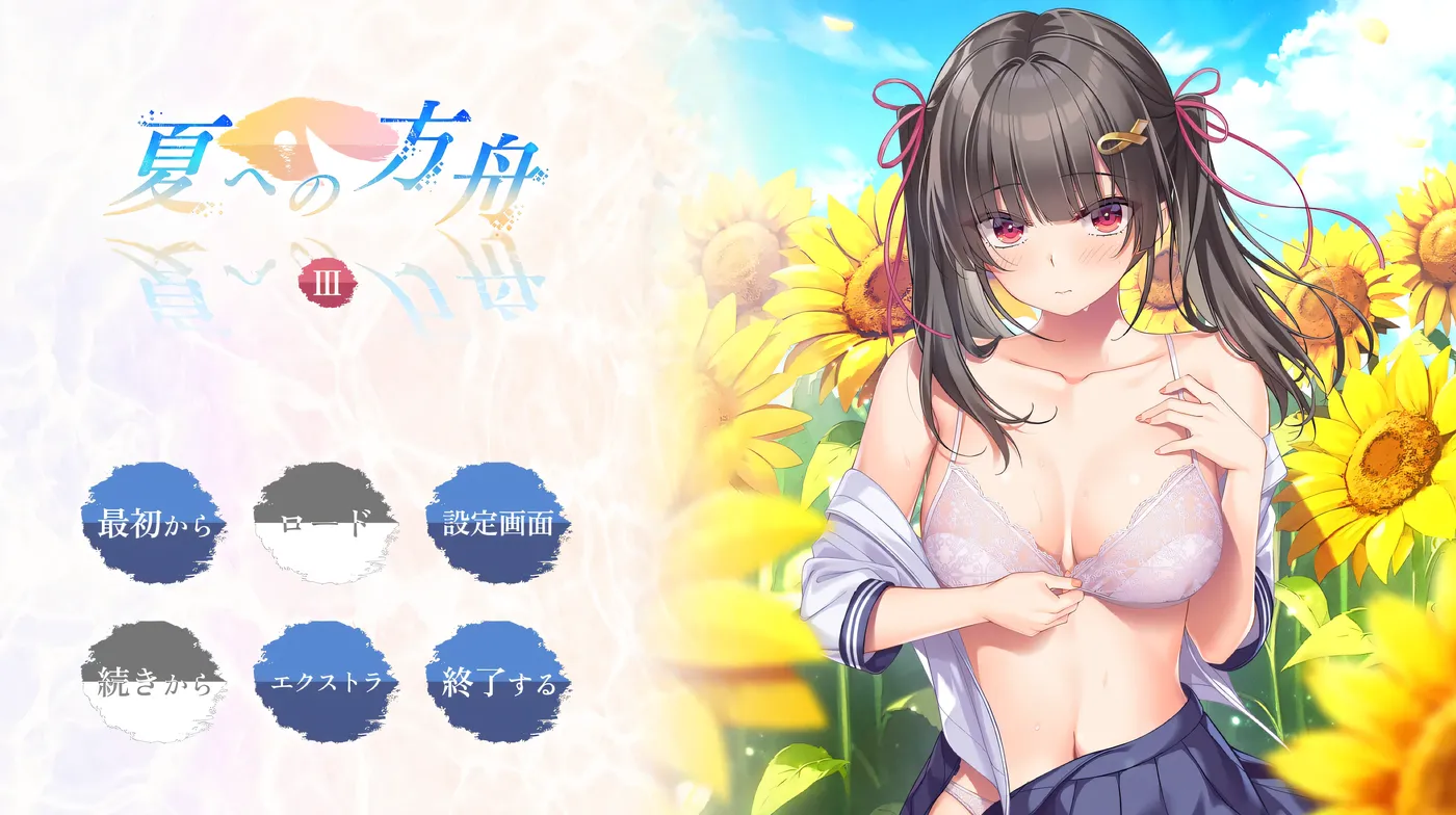 图片[2]-t2056夏之方舟3 AI汉化版+全CG存档 [新作/1.3G]-acg畅游网