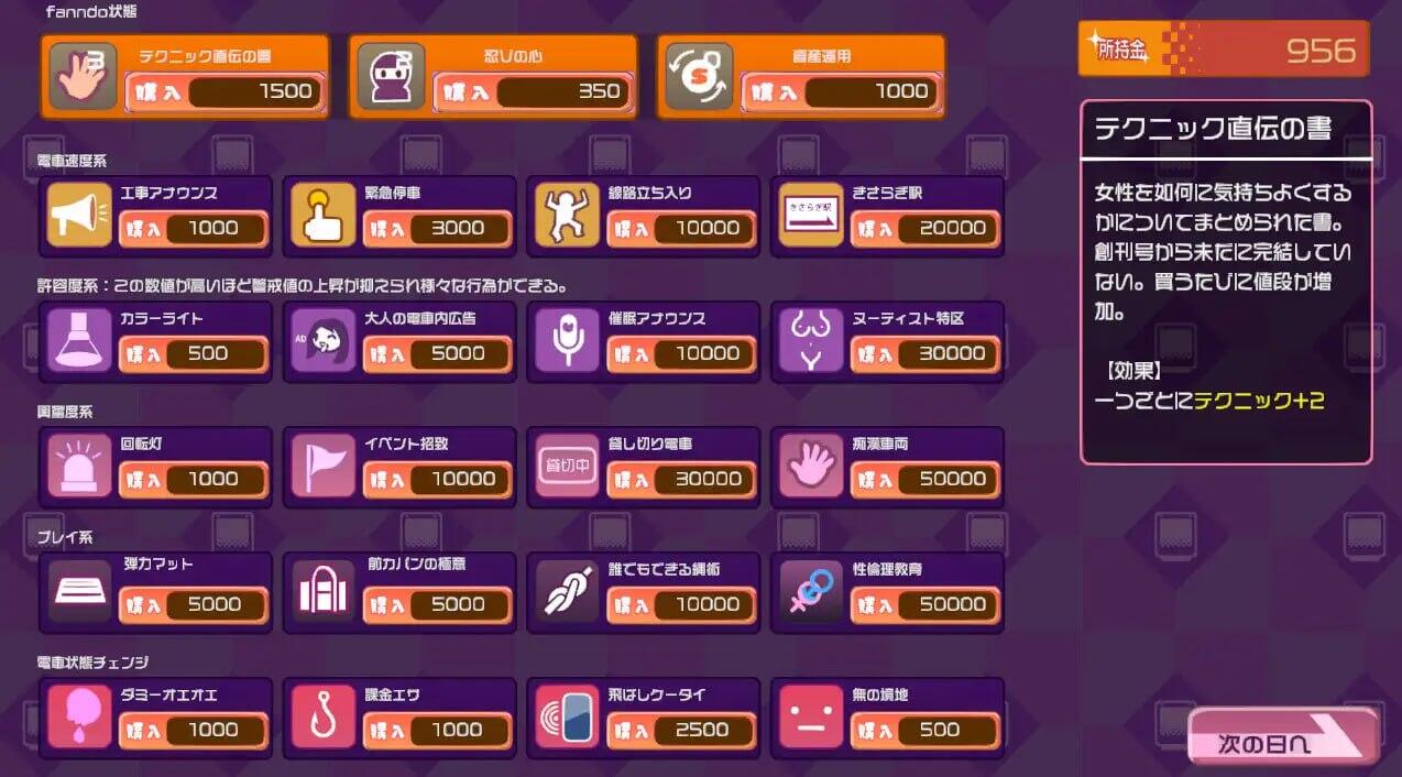 图片[4]-t2268电车改造触摸痴汉～轻松创造痴汉空间～ V1.0 汉化版 [新作/134M]-乐游二次元