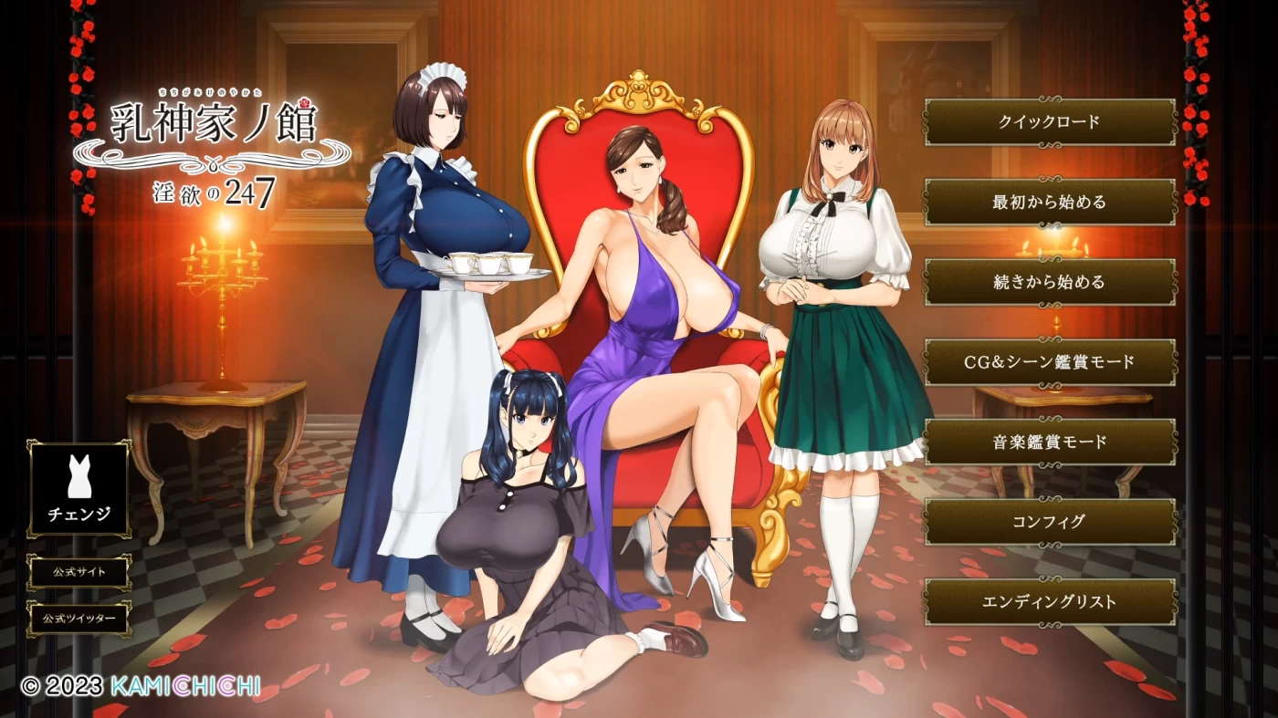 图片[2]-x938乳神家の館~银玉の247 AI汉化版+全CG存档 PC＋安卓模拟器joi-acg畅游网