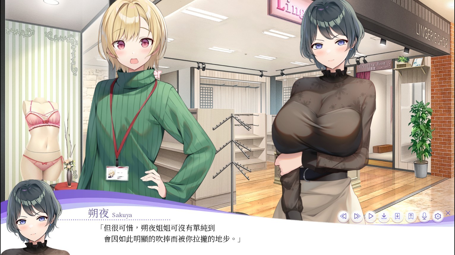 图片[5]-t2303内衣S LingerieS V1.2(ランジェリーズ)官方中文+DLC+CG存档[更新/6.4G][PC+安卓] 2788 6199-acg畅游网