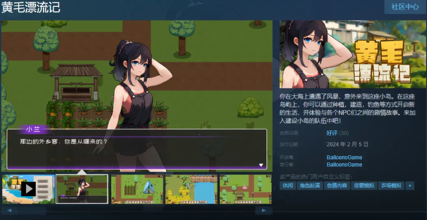 图片[3]-t2322 黄毛漂流记 V1.6.0.5 官方中文步兵[更新/1.7G]-acg畅游网