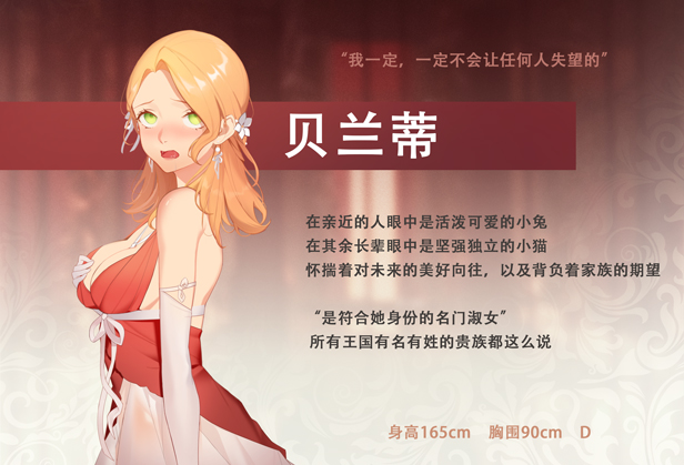 图片[2]-t2331堕落千金—黑蔷薇与欲望之火 Steam官方中文[新作/1.1G]-乐游二次元
