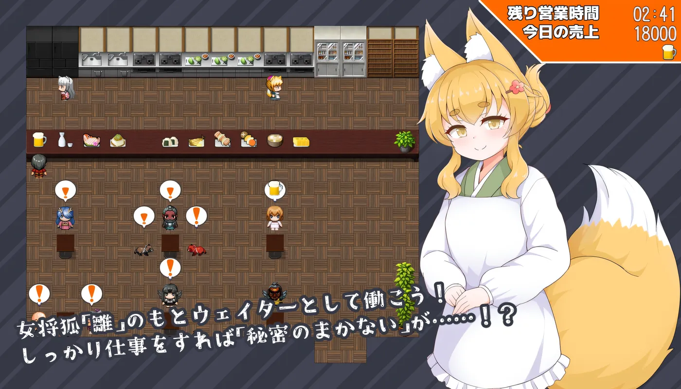 图片[4]-t2816 狐狸灯笼 – 秘密餐点物语 – V1.0 云翻汉化版 [新作/910M][PC+安卓]-acg畅游网