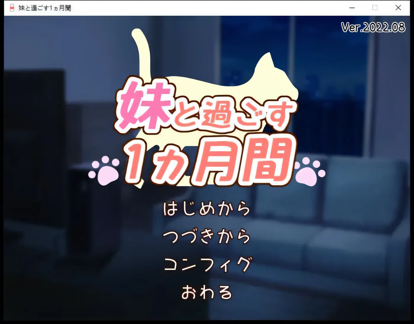 图片[2]-t2769和妹妹一起的 1 个月 与妹妹共度的 1 个月时光 V2025.01 机翻汉化版 [更新/2.2G]-乐游二次元