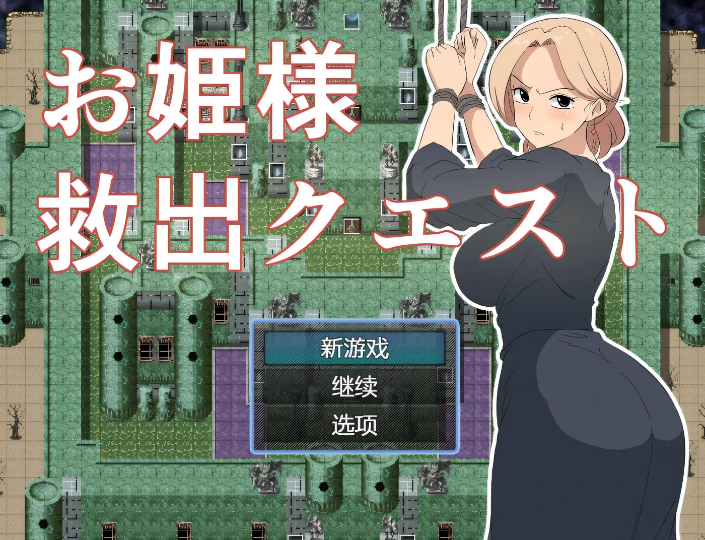 图片[2]-t2877 公主营救大作战！AI汉化版+存档 [新作/350M]-乐游二次元