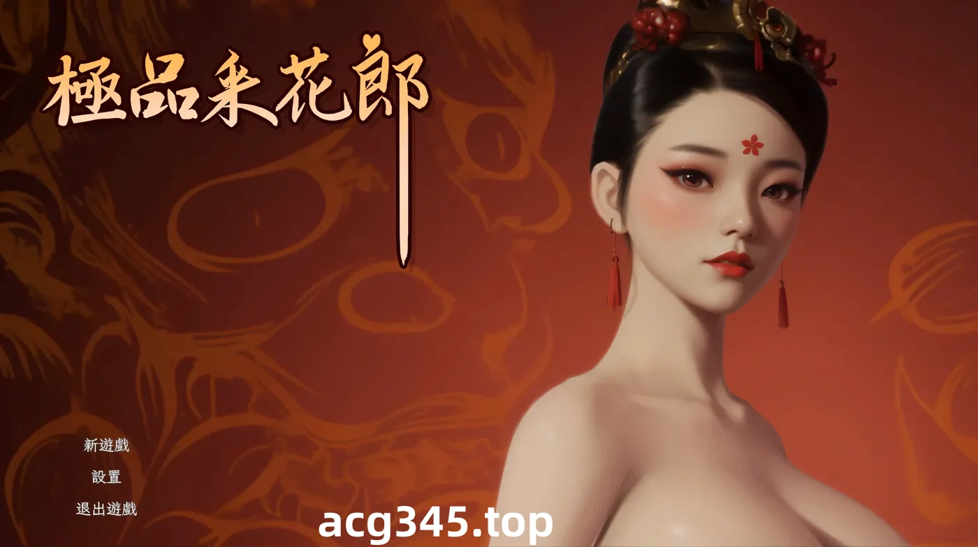 b20577极品采花郎 V2.02 STEAM官中[更新/9.2G]-acg畅游网