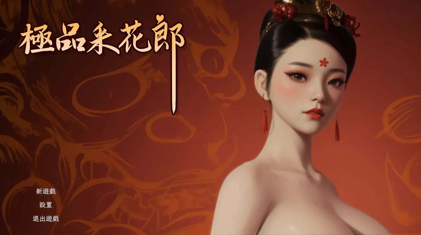图片[2]-t2718 极品采花郎 V1.34 Steam官方中文[更新/6.7G]-乐游二次元