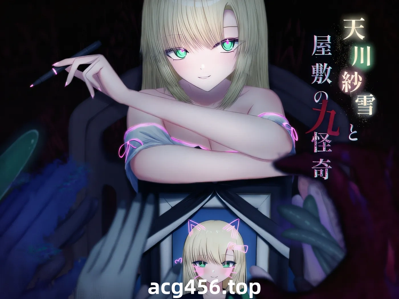 t2809天川纱雪与屋邸的九怪奇 V1.31 云翻汉化版 [更新/9.8G]-乐游二次元