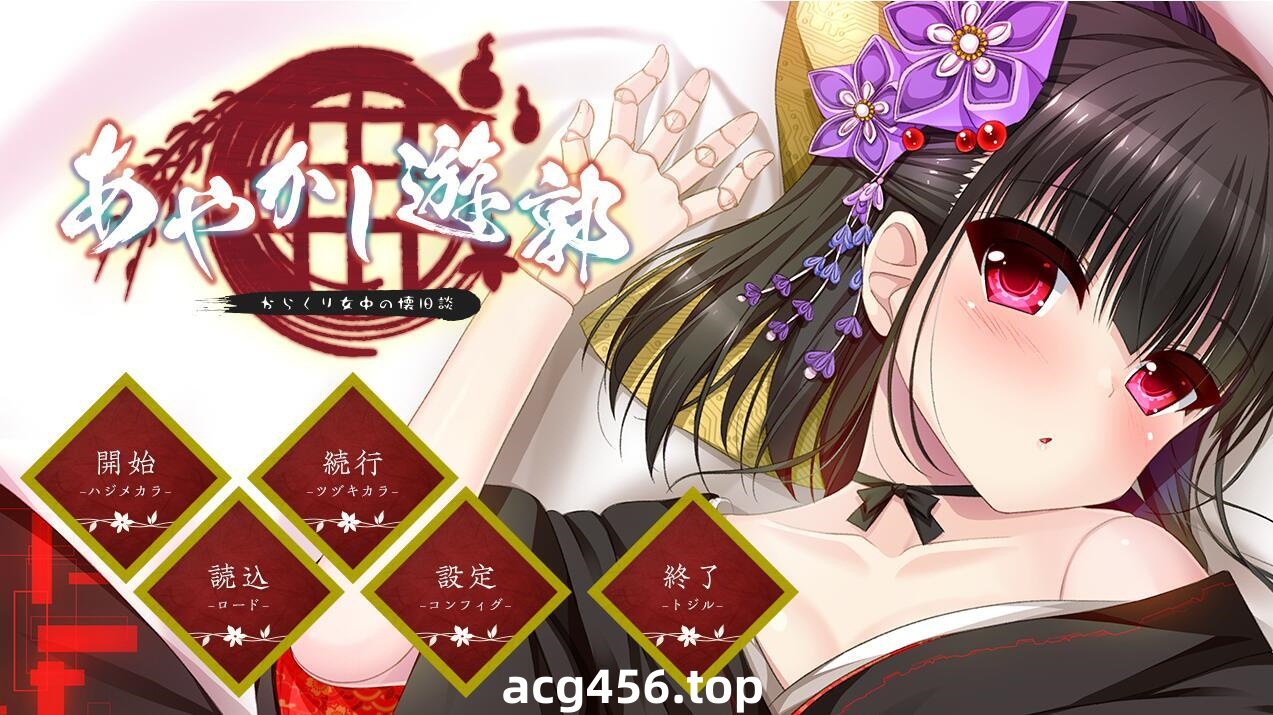 t2898妖怪烟柳巷 3部合集 妖怪の煙の路地 官方中文[更新/2G]-acg畅游网