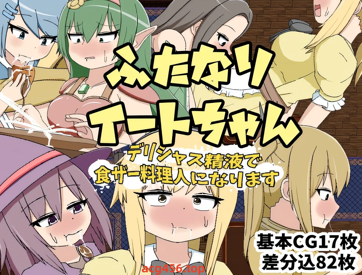 t2726 Futanari Eat-chan 成为用美味精液吃精液的厨师 V25.01.21 AI汉化 [新作/1G]-乐游二次元