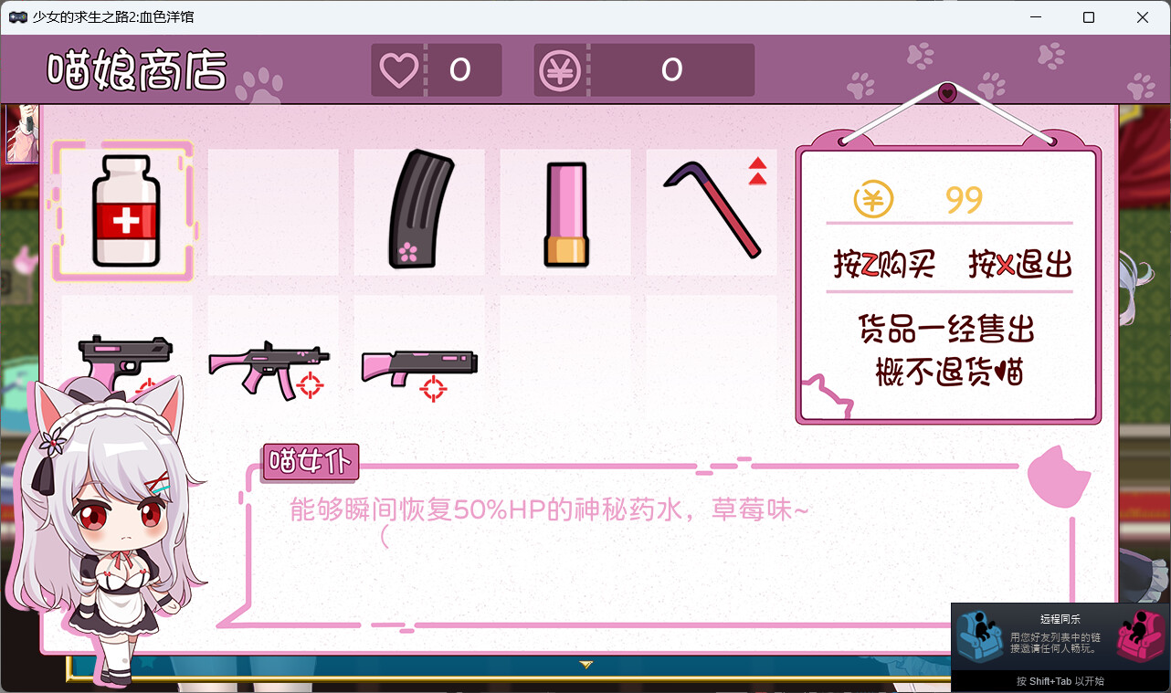 图片[6]-t2833少女的求生之路2：血色洋馆 Steam官方中文[新作/300M]-acg畅游网