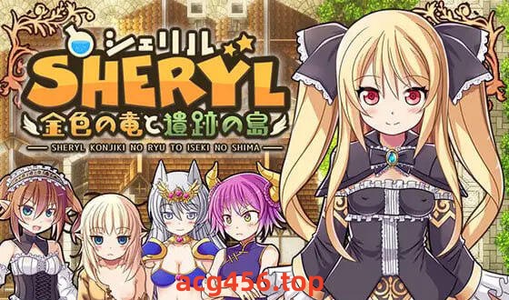 t7053雪莉尔的大冒险～金色巨龙与遗迹之岛～V1.02 Steam官方中文[新作/1G]-乐游二次元