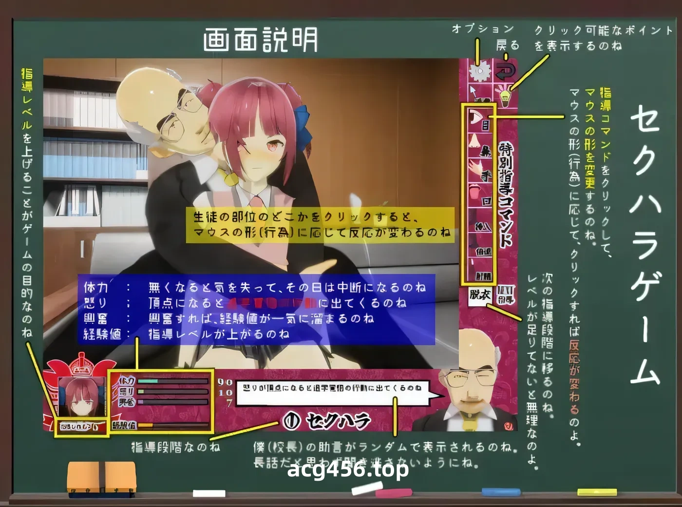 t9083 因为他是校长！ 汉化版[1.9G]-乐游二次元