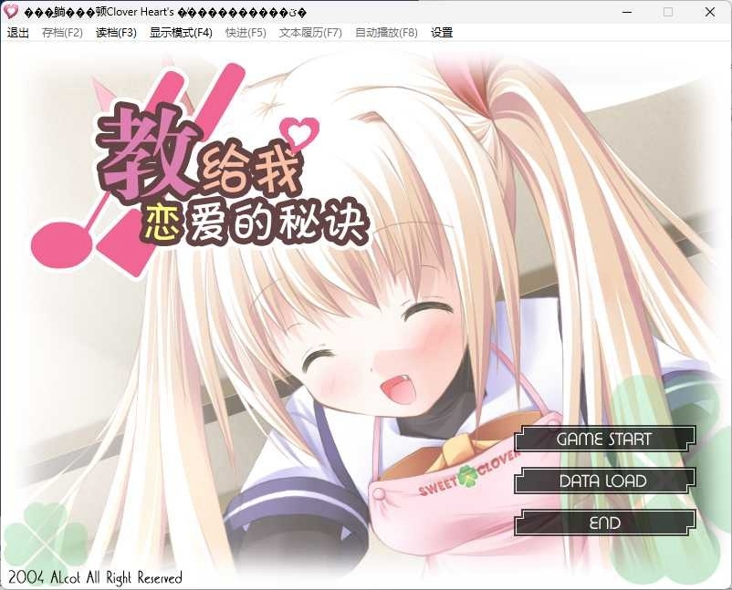 图片[2]-t6012 Clover Heart’s FD 教给我恋爱的秘诀 汉化版[1.3G]-乐游二次元
