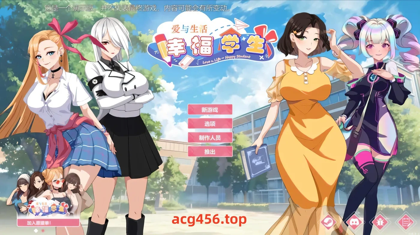 t2632爱与生活：幸福学生 V0.0.2.1 Demo版 官方中文版 [新作/1.3G]-乐游二次元