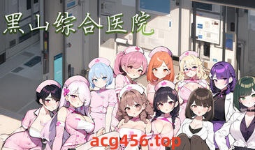 t2717 黑山综合医院 V1.49 Steam官方中文[更新/1.6G]-乐游二次元