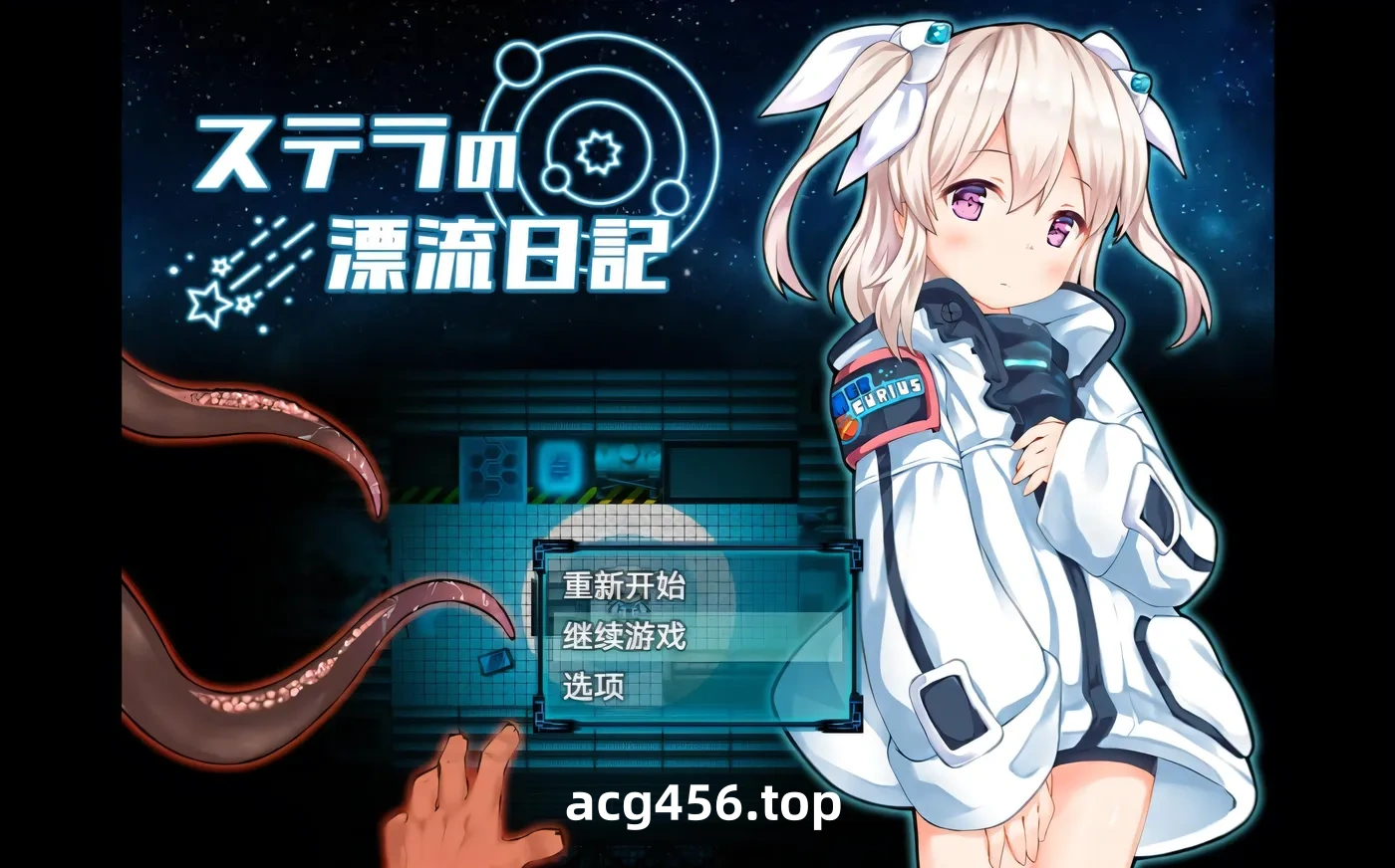 t2589斯特拉的漂流日记 斯特拉的漂流日记 V0.4.2 AI汉化 [新作/1G]-乐游二次元