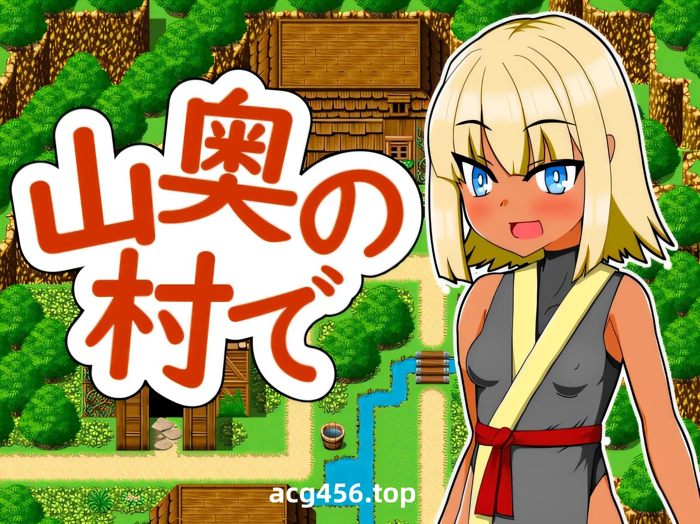 t2756 在大山深处的一个村庄里 (山奥の村で) V1.0 云翻汉化 [新作/540M][PC+安卓]-乐游二次元