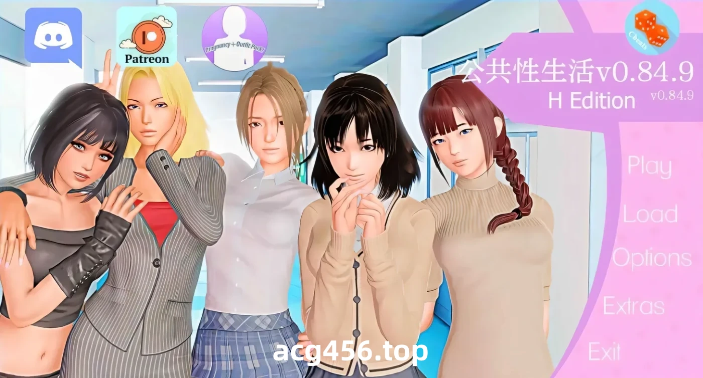 t2612调教大师 公共色晴 公共性生活 公共色晴调教大师 Public Sex Life H v0.86.01 汉化版 [新作/2.5G]-乐游二次元