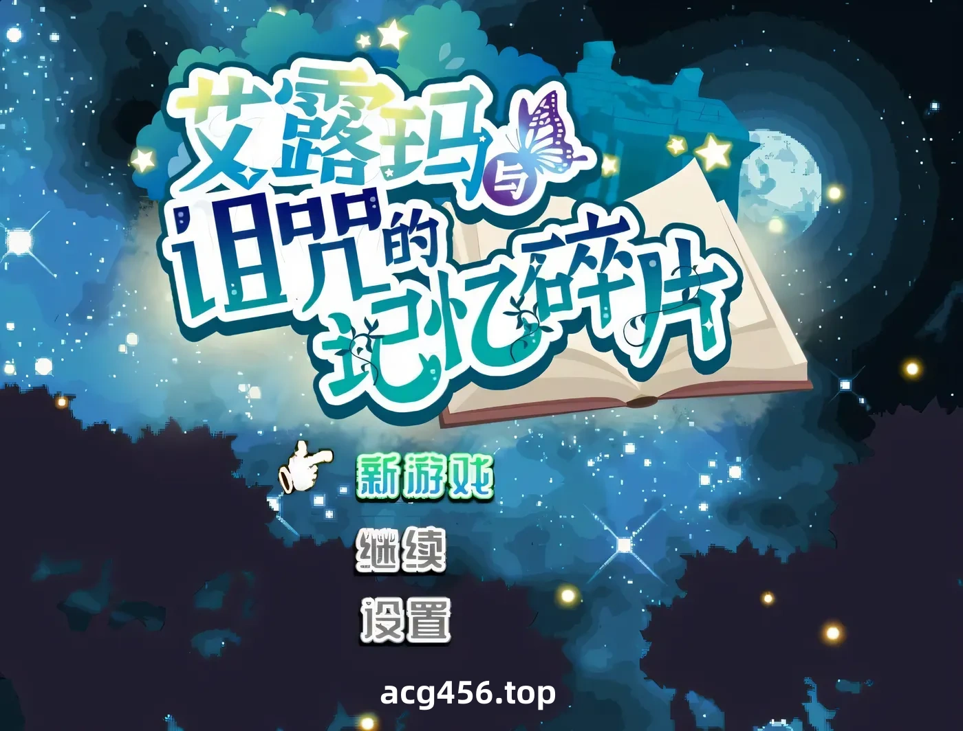 t2773 艾露玛和被诅咒的记忆碎片 V1.03 Steam官方中文版 [更新/730M]-乐游二次元