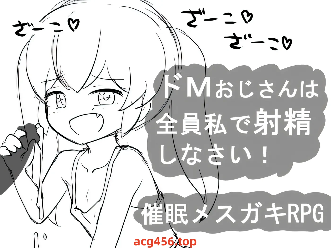 t2613 催眠 RPG 催眠小子 RPG 所有受虐狂的男人都应该和我一起射精！ V1.0 云翻汉化版 [新作/300M]-乐游二次元