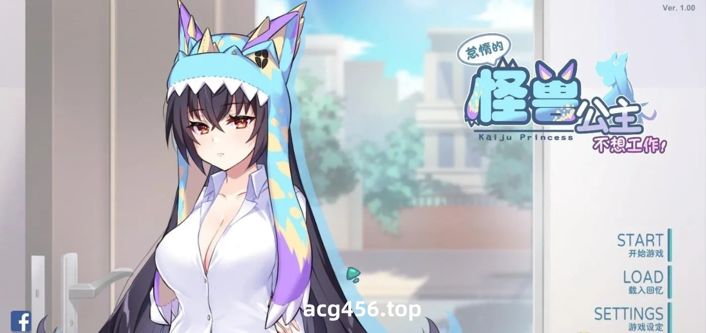 t2826怠惰的怪兽公主不想工作 V1.09 Steam官方中文[更新/2.1G]-乐游二次元