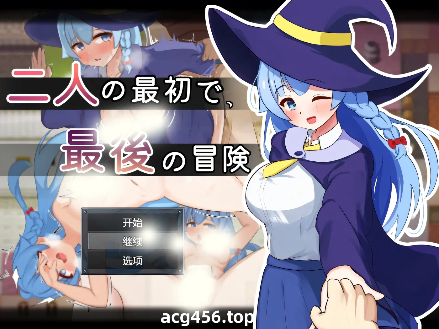 t2876 两人最初也是最后的冒险 挂载AI汉化版+存档 [新作/1.6G]-乐游二次元