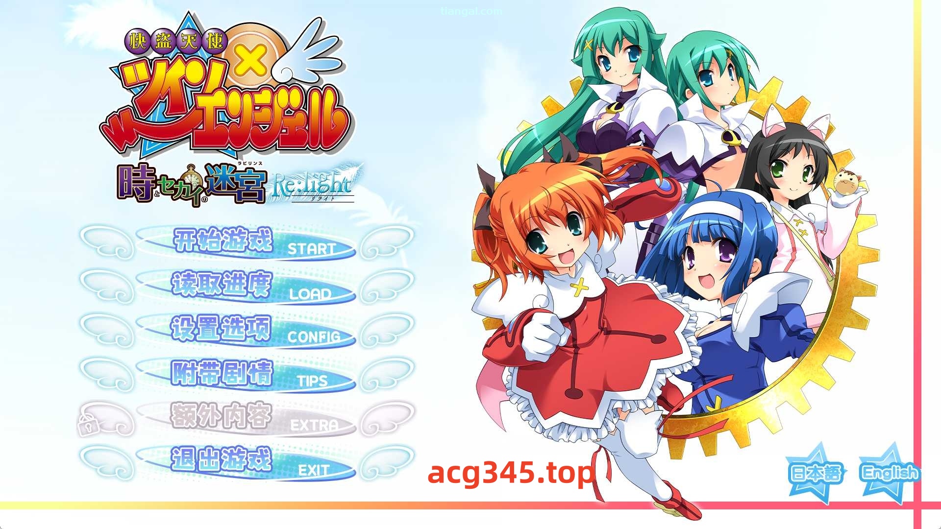 t3111快盗天使双胞胎 〜时间与世界的迷宫〜 Re:light 官方中文版 [新作/3.5G]-acg畅游网