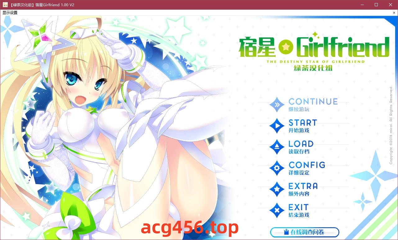 t5012 宿星Girlfriend (宿星女朋友) 汉化版 [2.4G]-乐游二次元