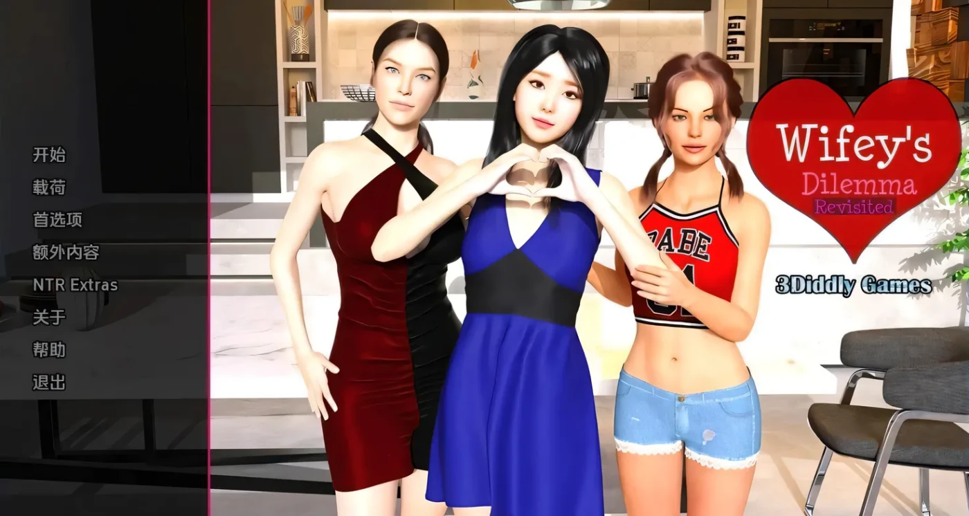 图片[2]-t2772重温妻子的困境 Wifey’s Dilemma Revisited V0.67 汉化版 [新作/2.6G][PC+安卓]-乐游二次元