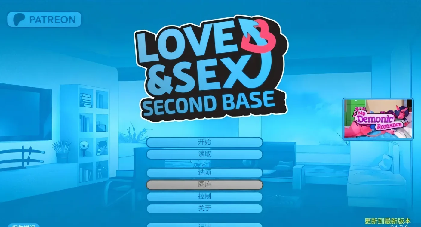 图片[2]-x70676爱与性：二垒25.8.0 AI汉化版[更新/3.7G][PC+安卓]-acg畅游网