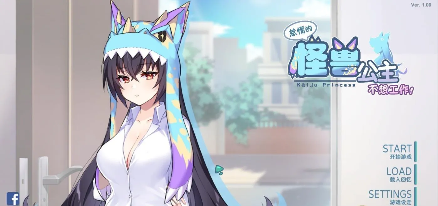 图片[2]-t2826怠惰的怪兽公主不想工作 V1.09 Steam官方中文[更新/2.1G]-乐游二次元